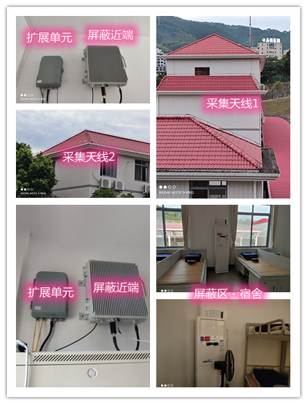 上海某武警部队宿舍屏蔽案例（数字信令级）