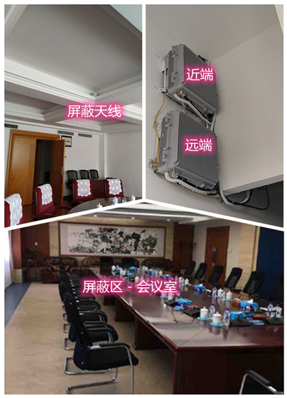 上海某机关单位会议室屏蔽案例（数字信令级）